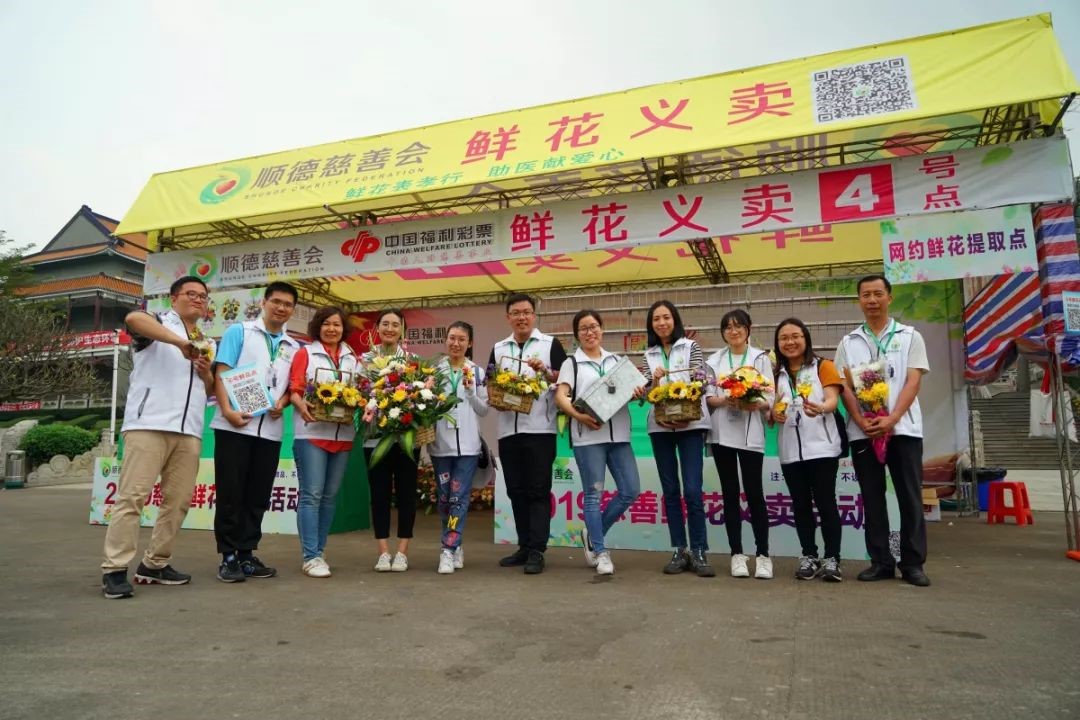 大愛如海！順德清明慈善義賣3天籌130萬