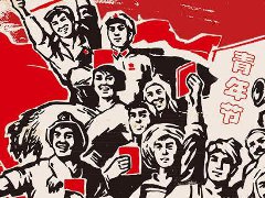 紀念五四精神100周年，砥礪青春力量