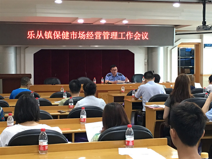 樂從：保健市場行業要“嚴格自律”