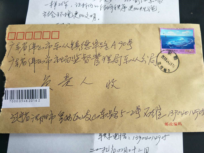 樂從：解決糾紛，感謝信漂洋過海給肯定