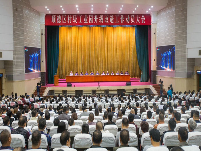 光明日報：順德為什么能