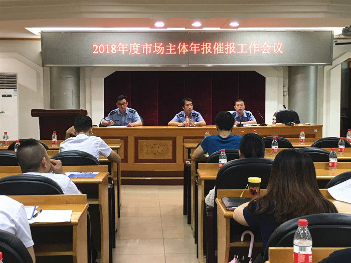 @企業主、個體戶，不按時年報后果自負