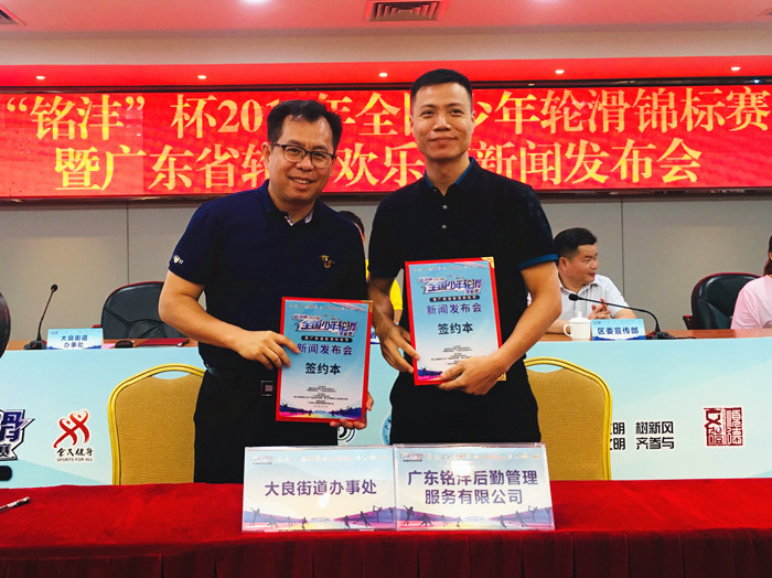 順德文明實踐：全民共享！全國少年輪滑錦標賽8月大良開賽