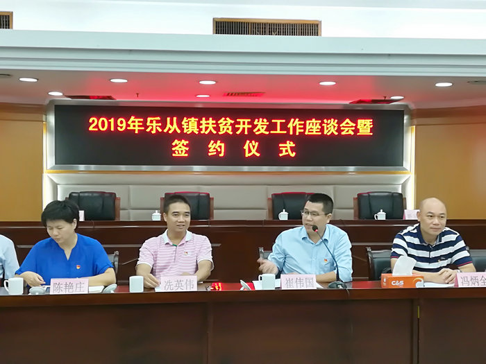 86.69%脫貧！樂(lè)從精準(zhǔn)扶貧工作持續(xù)造血