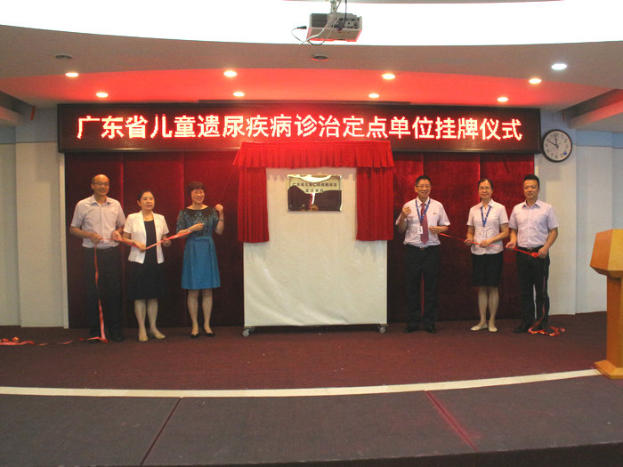 順德首家掛牌！兒童遺尿疾病可在此診治