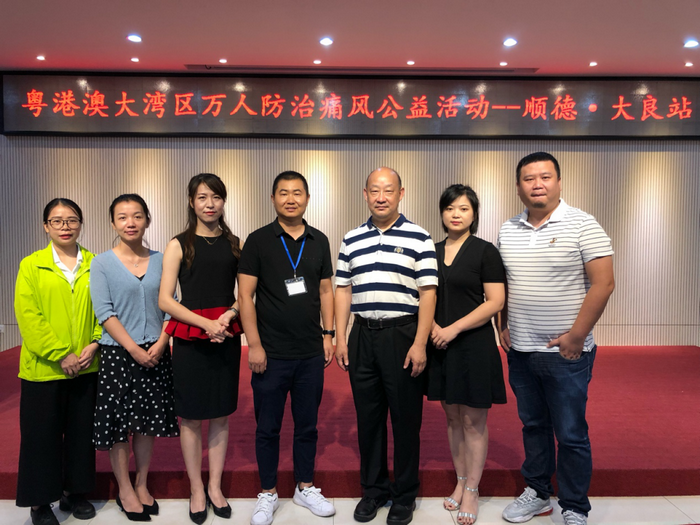 痛風趨年輕化！萬人防治痛風順德站活動舉行