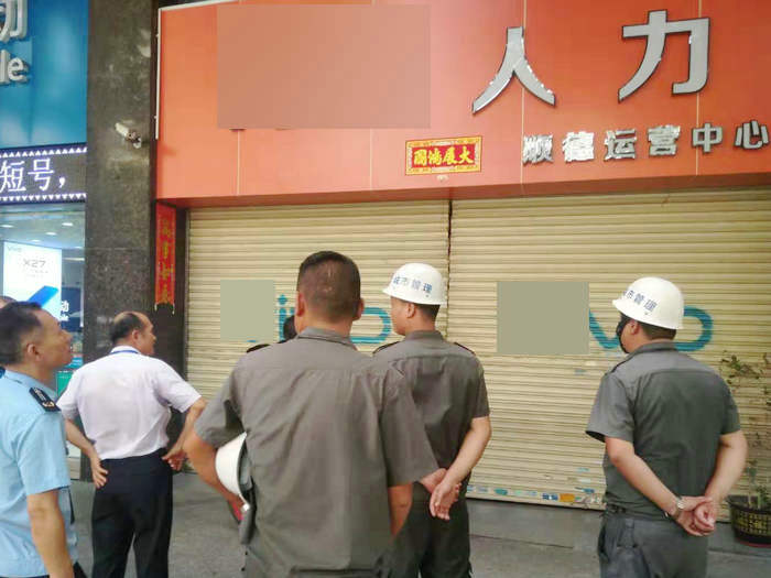 北滘：聯合整治18家無證照招聘單位