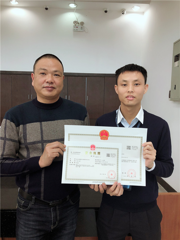 3月1日起，北滘正式啟用新版營業執照