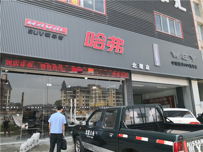北滘開展汽車銷售企業合同專項整治行動