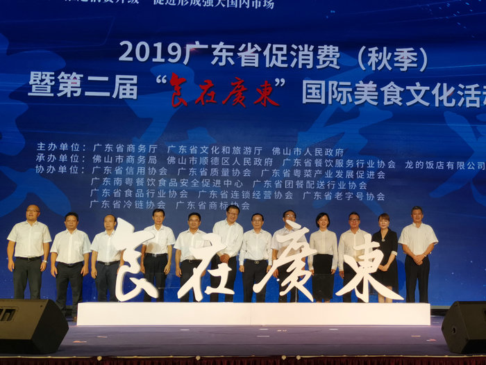 2019順德美食文化節(jié)來啦！連續(xù)滿足味蕾7天