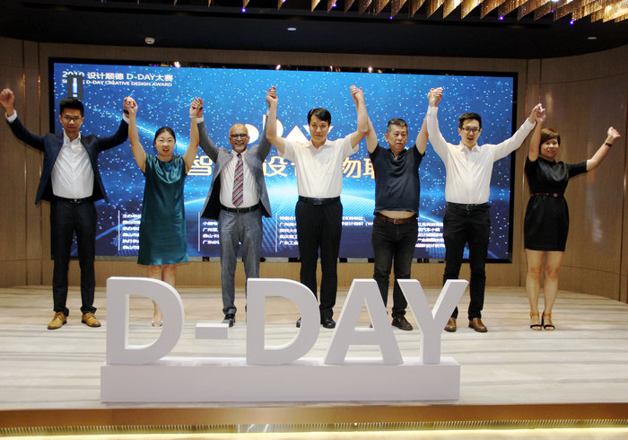 設(shè)計(jì)順德D-Day大賽正式啟動(dòng)，磁聚全球設(shè)計(jì)人才和成果