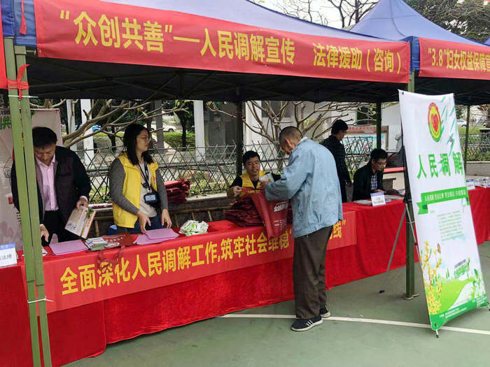 是時候來一場跟人民調解員的親密接觸了