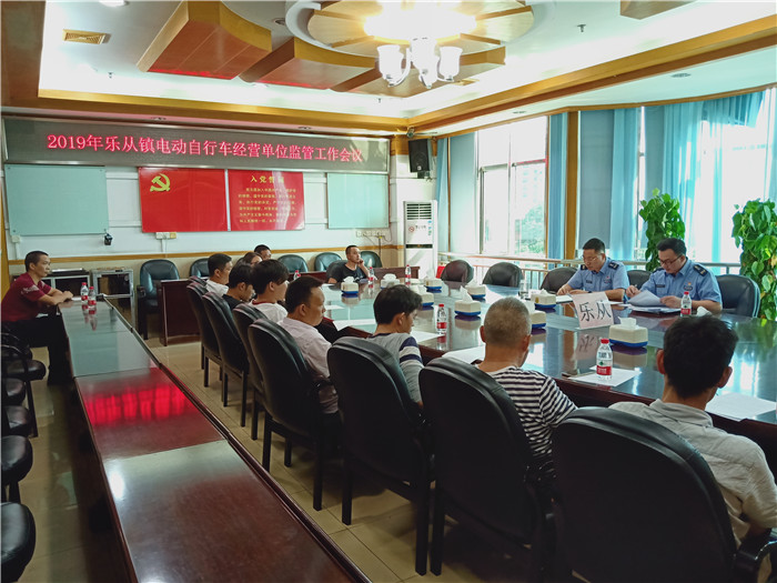 會(huì)議召開！電動(dòng)自行車經(jīng)營(yíng)單位監(jiān)管不容忽視