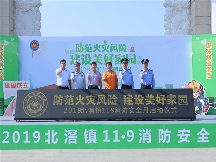 防范火災！北滘啟動消防宣傳月活動