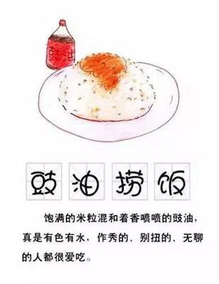 舌尖上的粵語，食物在粵語中并不簡單喲
