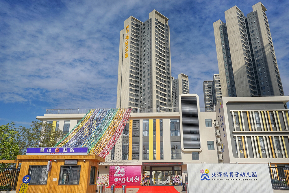 右眼新聞：開園啦！這里是北滘育賢幼兒園