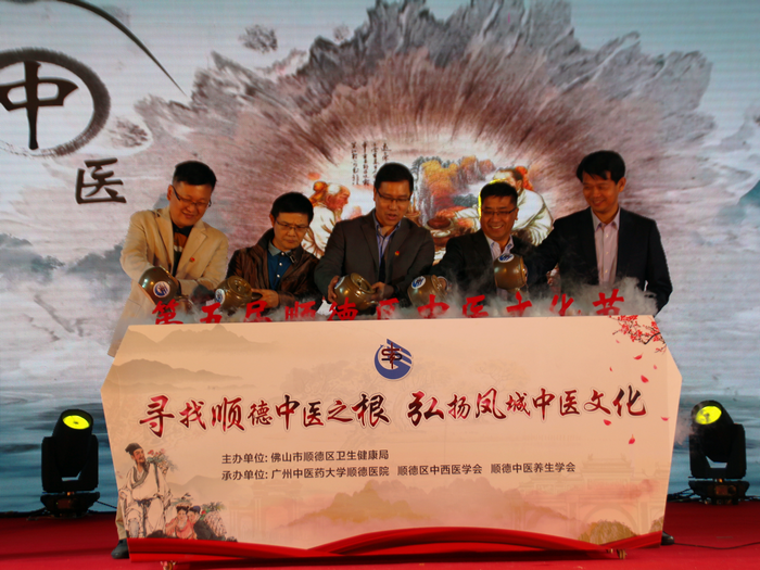 順德第五屆中醫(yī)文化節(jié)開幕，有哪些亮點(diǎn)？