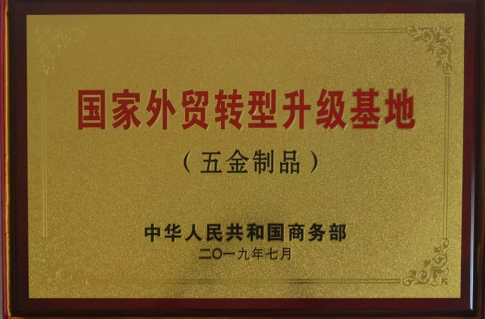 順德獲授“國家級外貿(mào)轉(zhuǎn)型升級基地”