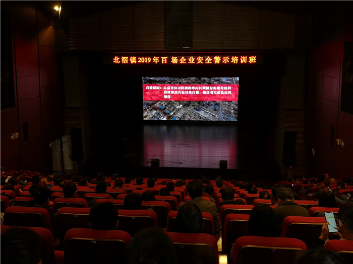 北滘開展2019年百場企業安全警示培訓會