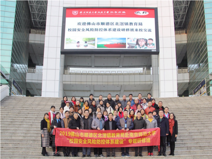 校園安全不可大意！北滘開展專題研修班