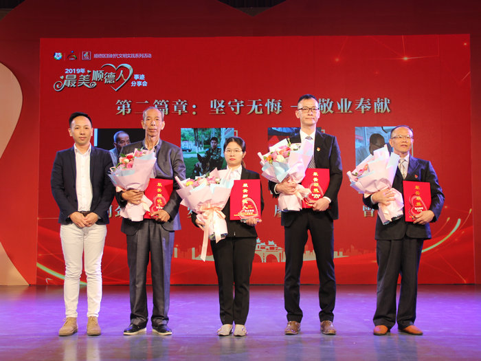 分享2019年最美事跡，傳播順德正能量