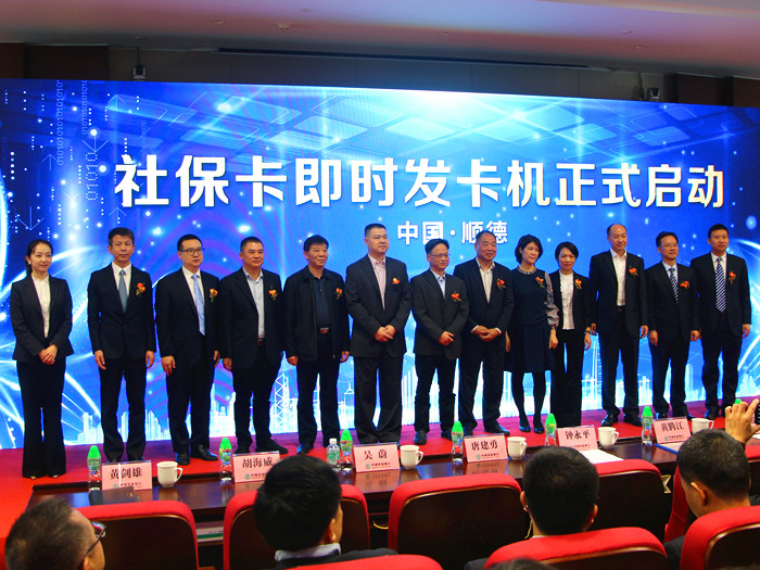 便民！5分鐘發卡，順德社保服務再升級