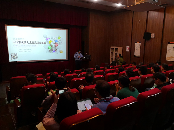 北滘：開展2019年標準化業務培訓班
