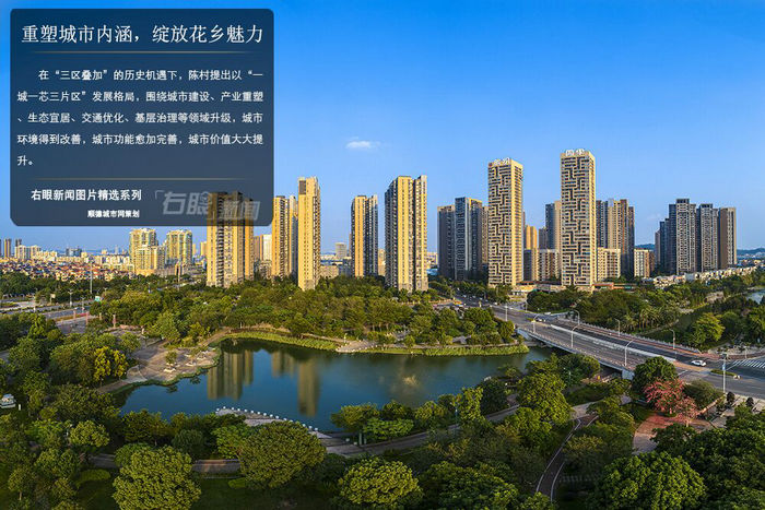 右眼新聞：重塑城市內涵，綻放花鄉魅力