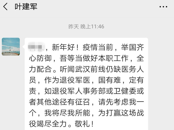 黨旗引領(lǐng)，順德戰(zhàn)“疫”| 順德退役軍醫(yī)主動請纓赴武漢