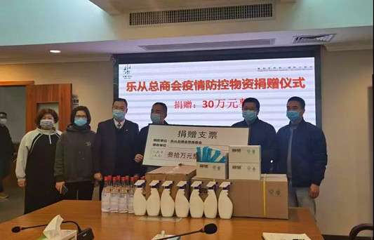 樂從總商會、供銷集團捐贈一批疫情防控物資