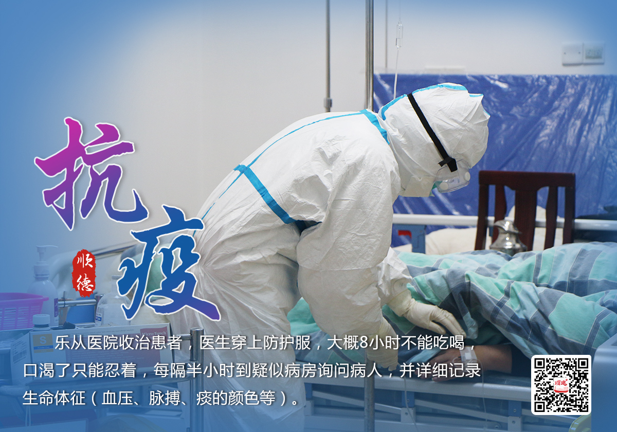 【圖集】順德戰“疫”：感謝有你！護我們周全
