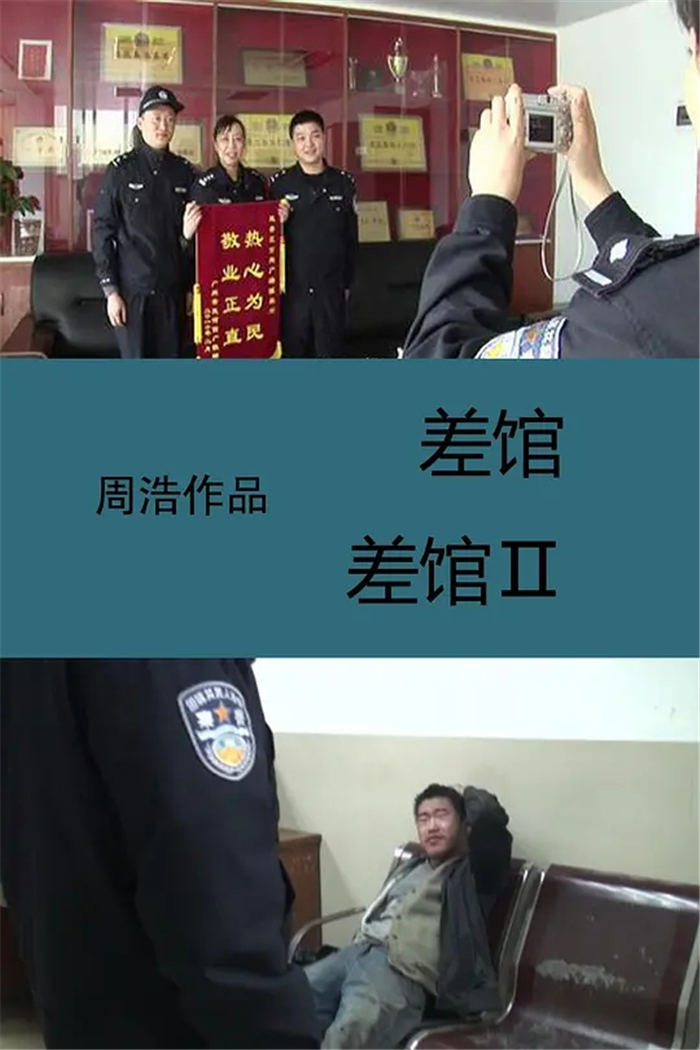 鏡頭下的《差館》，撕開最殘酷的生活真相