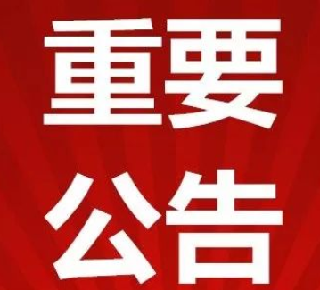 擴散！開往順德的城軌發現確診患者，急尋同車旅客