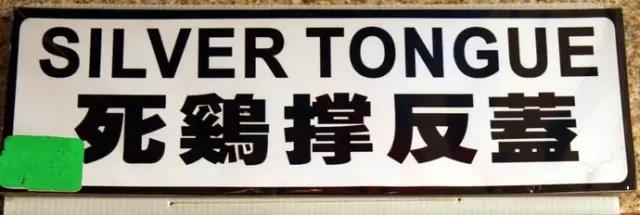 藤條燜豬肉，滾水淥豬腸……粵語里這些美食的暗號考考你！