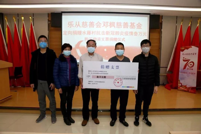 鄧楓慈善基金捐贈(zèng)8萬元支持樂從戰(zhàn)“疫”