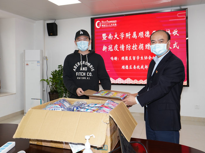 順德海外游子齊行動，捐贈一批口罩給防“疫”一線