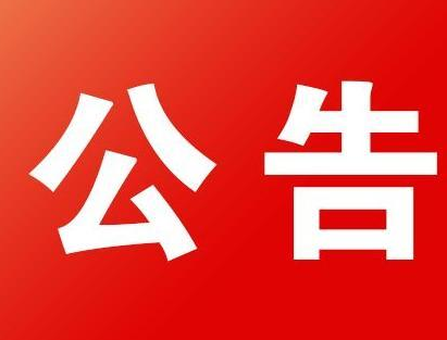 通知！容桂美容美發店暫停營業，餐飲店禁止堂食