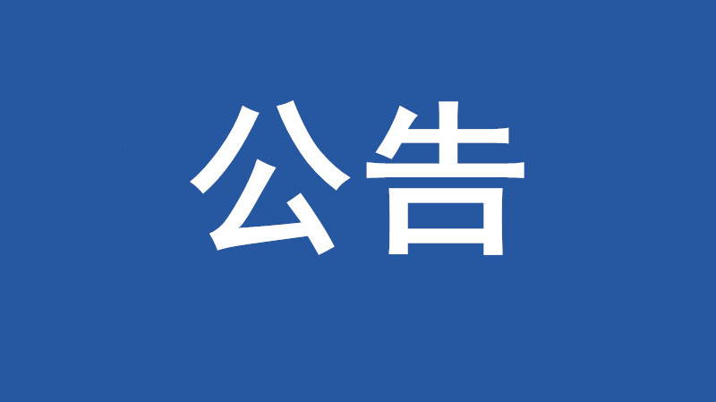 3月1日起，容桂路邊智能停車將恢復收費