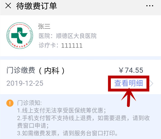 大良醫院非急診預約掛號，減少人群聚集