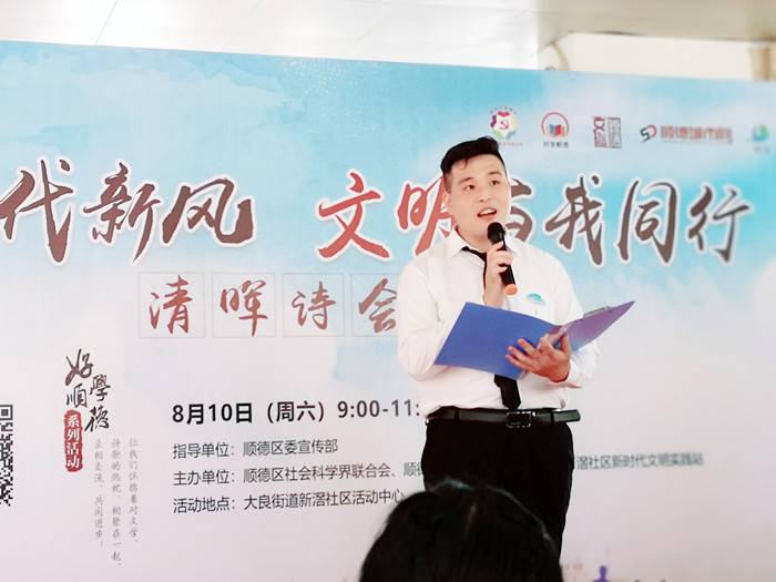 我的順德記憶|清暉詩會，我的成長印記
