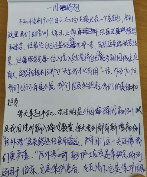 抗疫日記：嚴防外滲，堅守全球最安全的地方