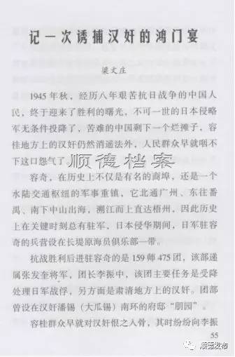 設鴻門宴誘捕漢奸，這位民國團長有點牛！