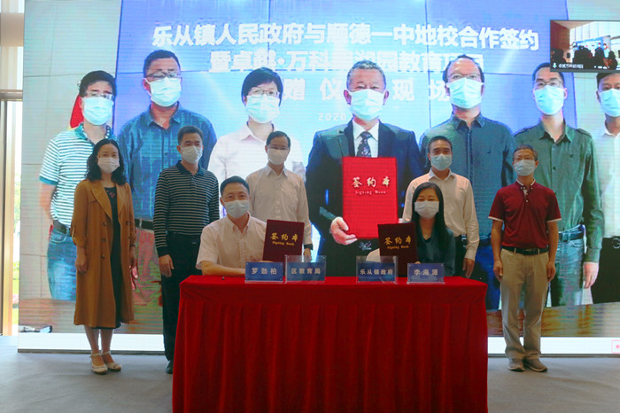 超5000學位！樂從牽手順德一中新建公辦學校