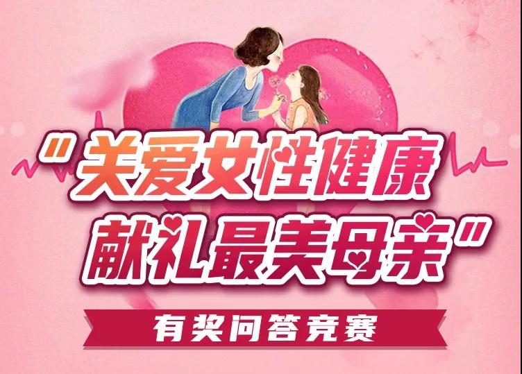 獎品多多！倫教母親節有獎問答明天開啟