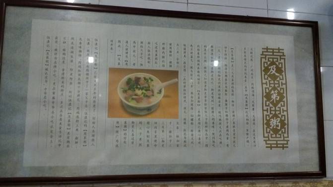從順德走出的“粥王”：及第粥王伍湛記