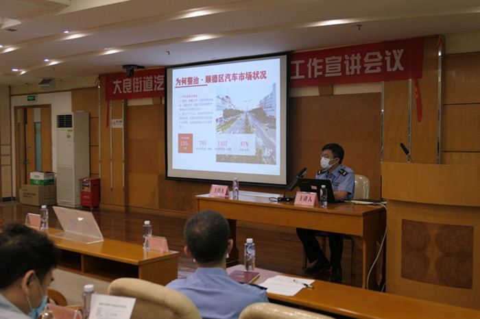 大良：整治汽車銷售行業亂象，要自查自糾！