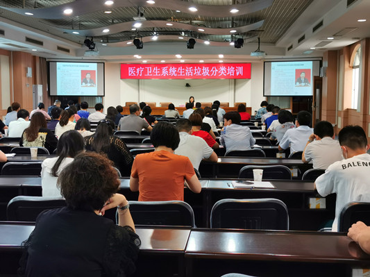 醫療衛生系統生活垃圾怎么分類？請聽課