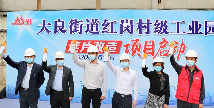 大開發，大發展！順德建設20平方公里紅崗科技城