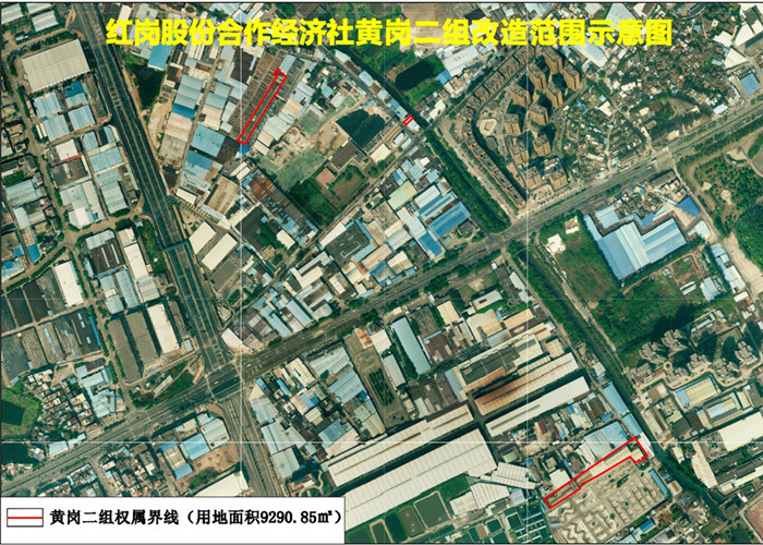 宣講到位，紅崗黃崗二組改造方案將表決