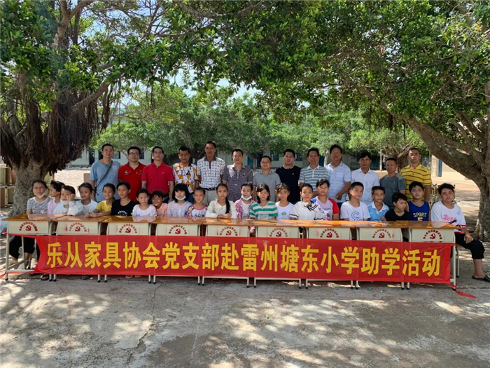 扶貧助學，黨員先行，樂從開展扶貧助學活動